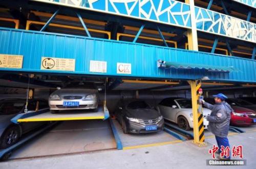 資料圖：沈陽(yáng)立體停車場(chǎng)。<a target='_blank' >中新社</a>發(fā) 于海洋 攝