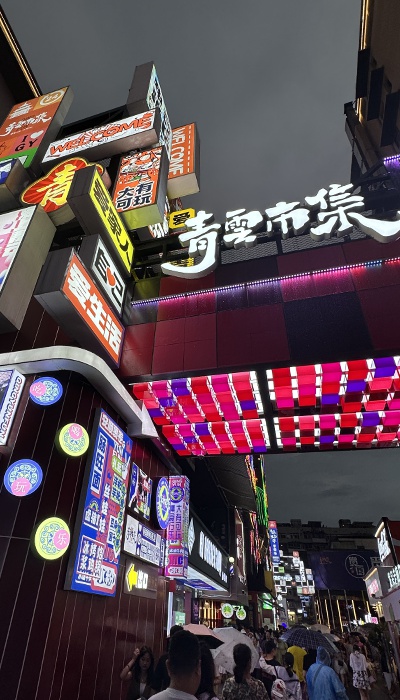 7月29日晚,貴陽(yáng)市青云市集,晚間游客眾多。 人民網(wǎng) 王紹紹攝