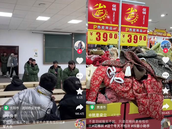 社交平臺上，軍大衣、花棉襖火爆。