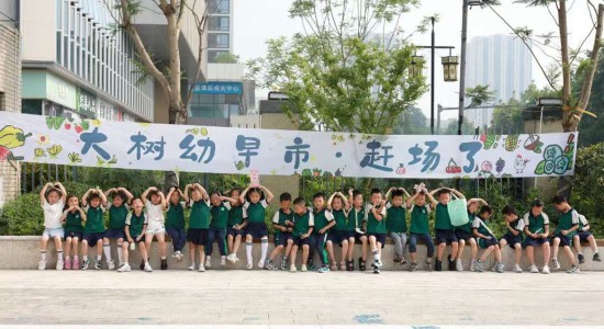 重慶大學(xué)城樹人幼兒園小朋友。
