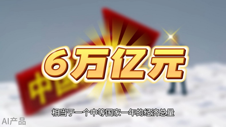 光明說經濟丨5.2%!中國為全球經濟復蘇注入活力 光明說經濟丨5.2%!中國為全球經濟復蘇注入活力